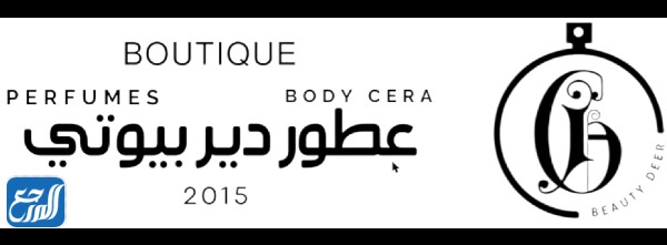 شركة دير بيوتي