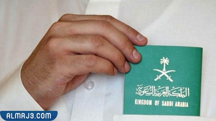 شروط تجنيس زوج المواطنة السعودية