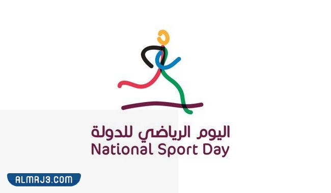 اجازة اليوم الرياضي في قطر 2022