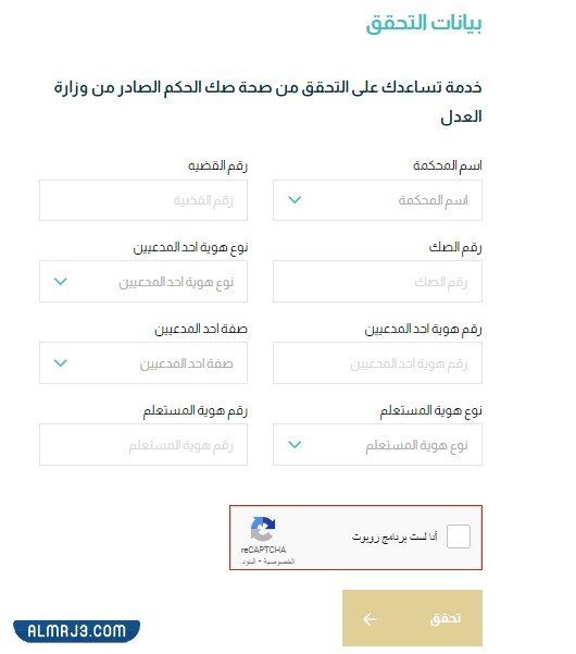 خطوات تحديث الصكوك القديمة عبر منصة ناجز الإلكترونية