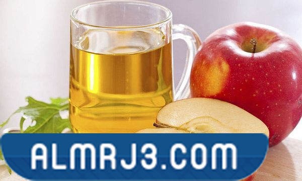 طريقة إستخدام خل التفاح العضوي