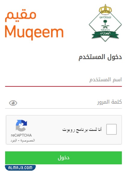 طريقة إصدار تأشيرة خروج نهائي 2022