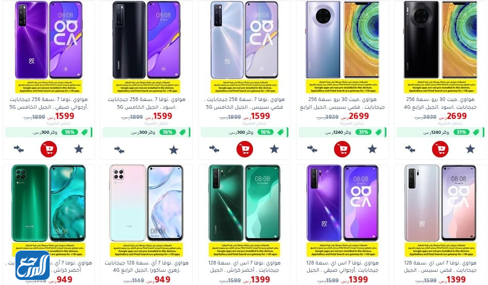 عروض جوالات مكتبة جرير