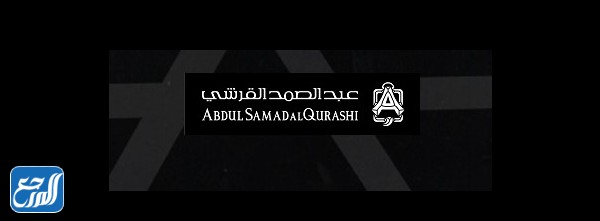 عطور عبدالصمد القرشي