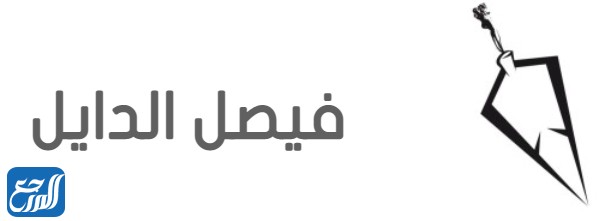 عطور فيصل الدايل