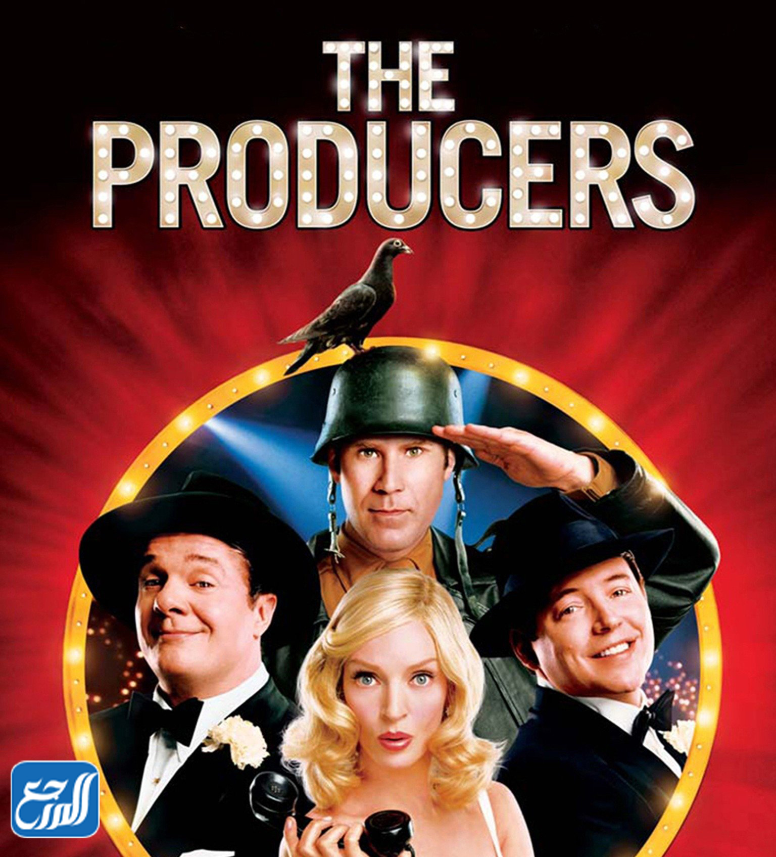 افضل الافلام الكوميدية على مر التاريخ