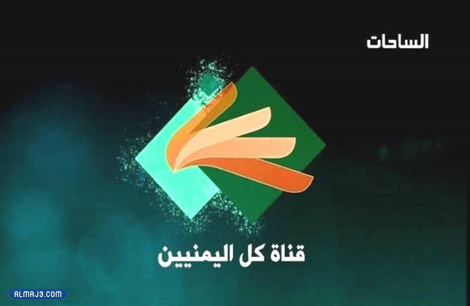 قناة الساحات الفضائية ويكيبيديا