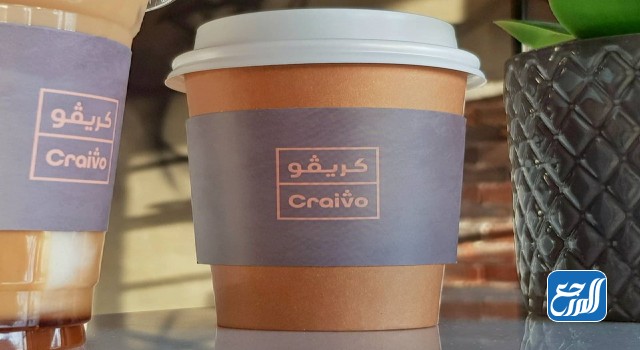 كافيه كريفو Craivo