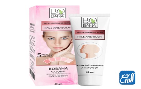 كريم بوبانا لتفتيح البشرة