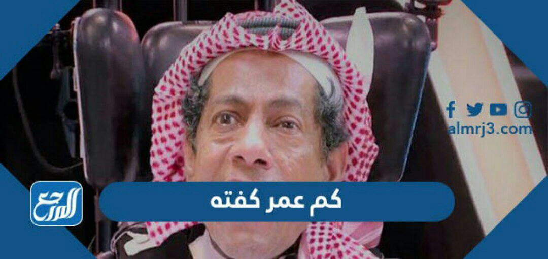 كم عمر كفته شباب البومب