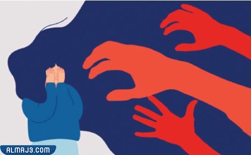 كيف يتخلص الطفل من ذكريات التحرش