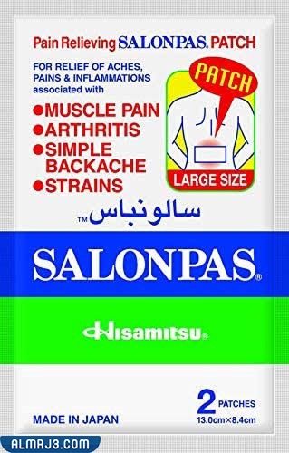 لصقات الظهر