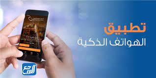 ما هو تطبيق الكهربا