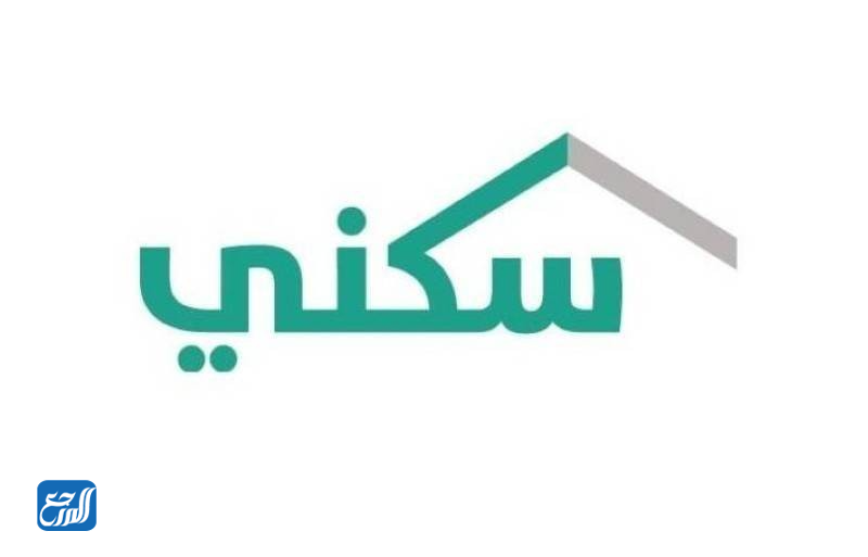 ماهو برنامج سكني 