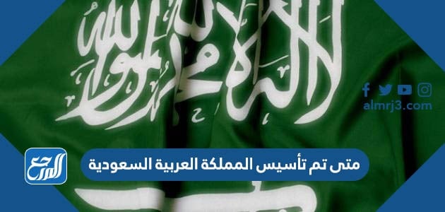 المملكة عام الملك السعودية بإسم في بتسمية الوطن مرسوماً العزيز العربية 1351ه ملكياً عبد أصدر تفسير حلم