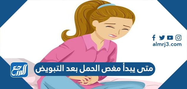 علامات التبويض