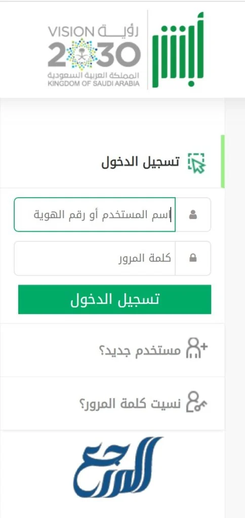 الاستعلام عن رصيد المدفوعات برقم الإقامة