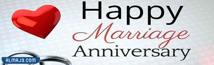 صور بمناسبة عيد زواج 2022 بالإنجليزي