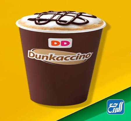 مشروب الكراميل دانكاشينو