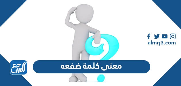 وش معنى شيبر