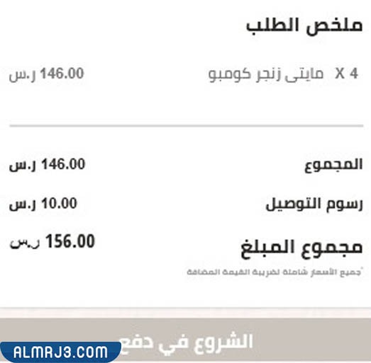 طريقة الطلب من كنتاكي اون لاين