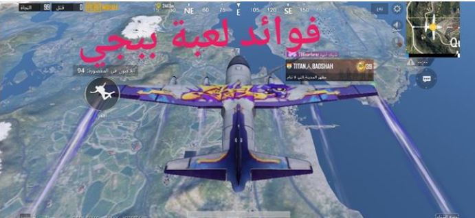  مميزات لعبة ببجي