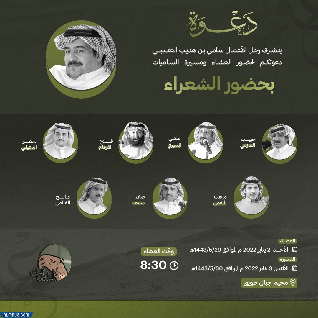 تصريح سامي بن هديب