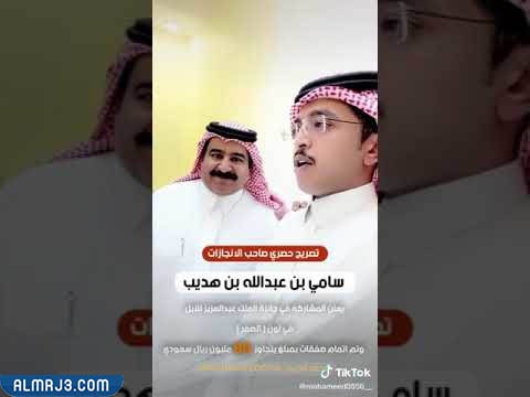 تصريح سامي بن هديب