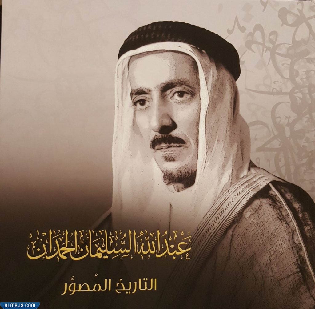 من هو اول وزير ماليه سعودي