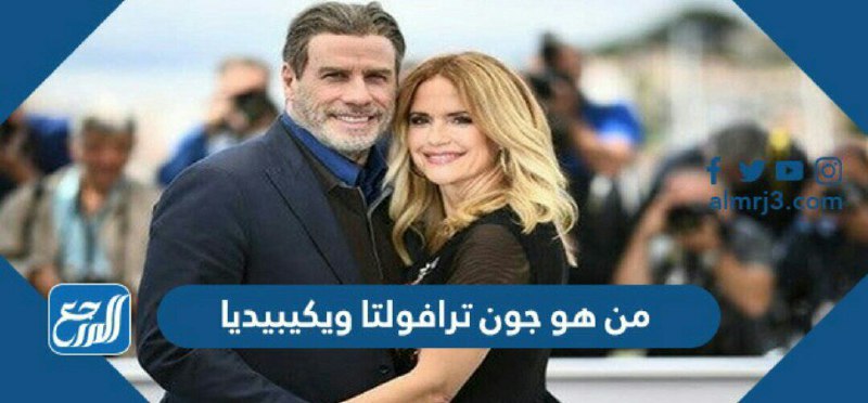 من هو جون ترافولتا ويكيبيديا