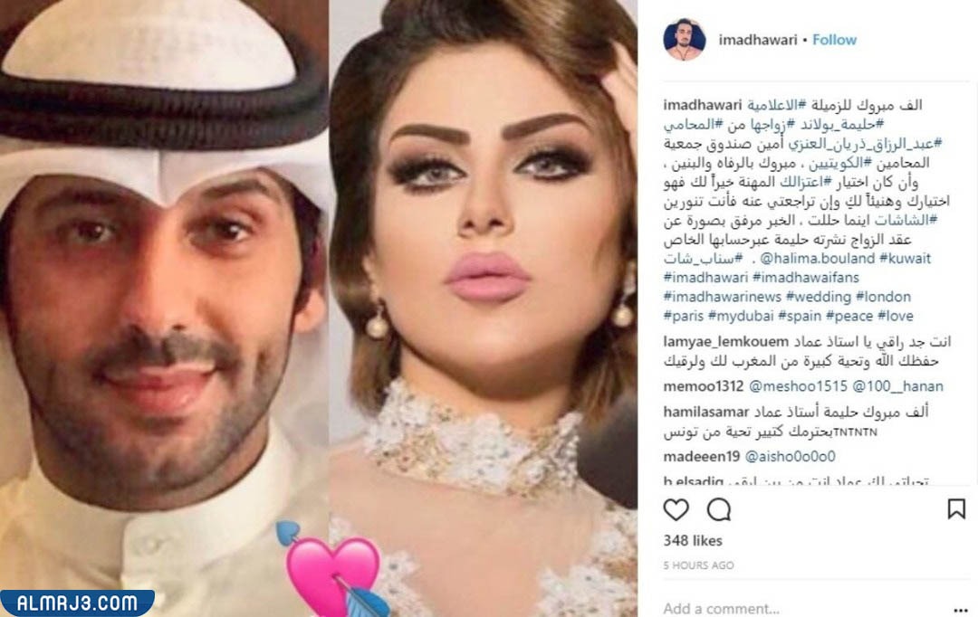 من هو زوج حليمة بولند الثاني ويكيبيديا