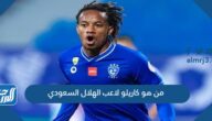 من هو كاريلو لاعب الهلال السعودي