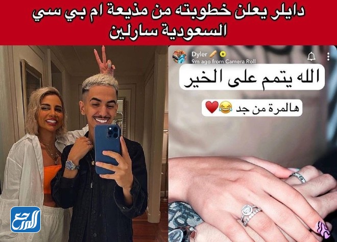 من هي زوجة دايلر الحقيقية