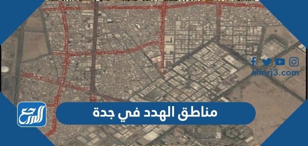الهدد جدة خريطة في خريطة احياء