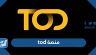 رابط منصة tod تود بين سبورت bein sport الجديد 2025
