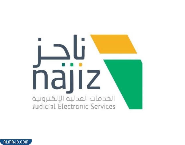 منصة-ناجر-الإلكترونية