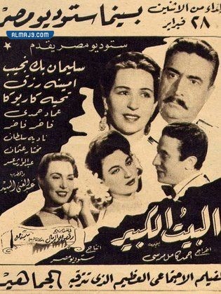 والدة ميريت عمر الحريري