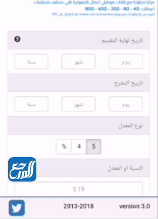 وين القى نقاطي في جدارة