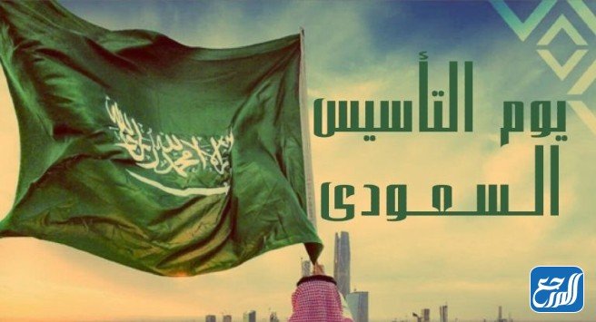 خلفيات يوم التأسيس السعودي للفيس بوك
