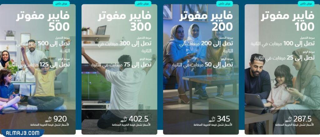 افضل عروض البيوت من موبايلي