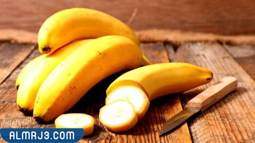 الآثار الواقعة الناتجة عن الإفراط في تناول الموز
