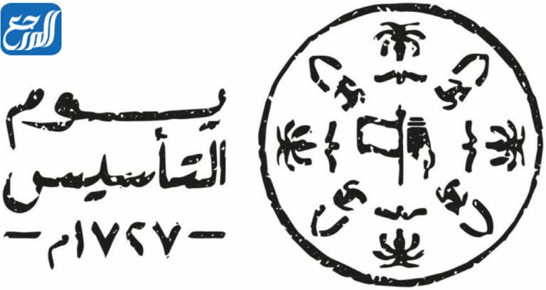 شعار يوم التأسيس السعودي 2022-1443 