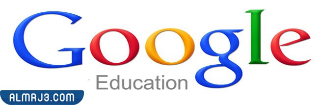 جوجل للتعليم