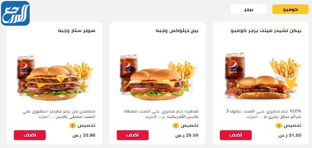 اسعار وجبات هارديز السعودية 2022