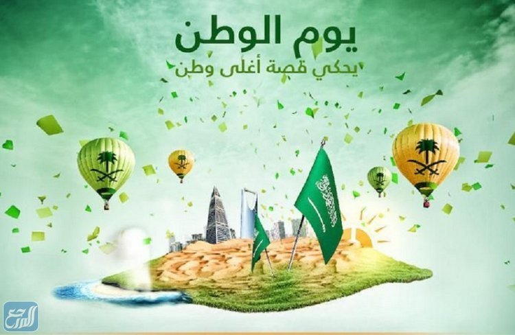 2022 بطاقات المعايدة يوم التأسيس