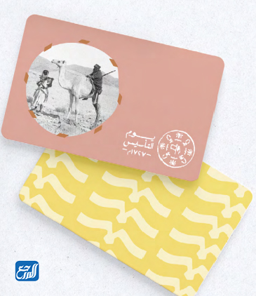 بطاقات تهنئة بيوم التأسيس السعودي 2022