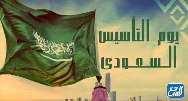 ورق حائط عن يوم تأسيس المملكة العربية السعودية