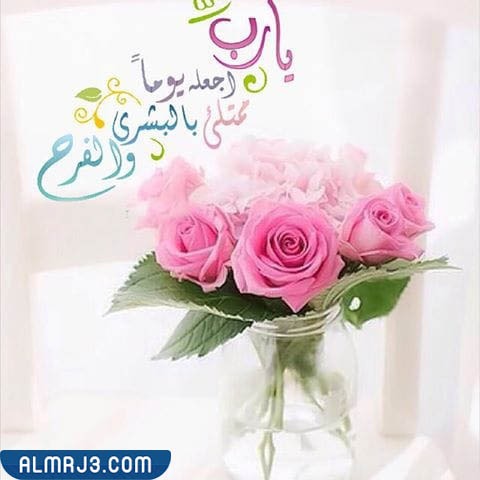صور دعاء صباح الخير