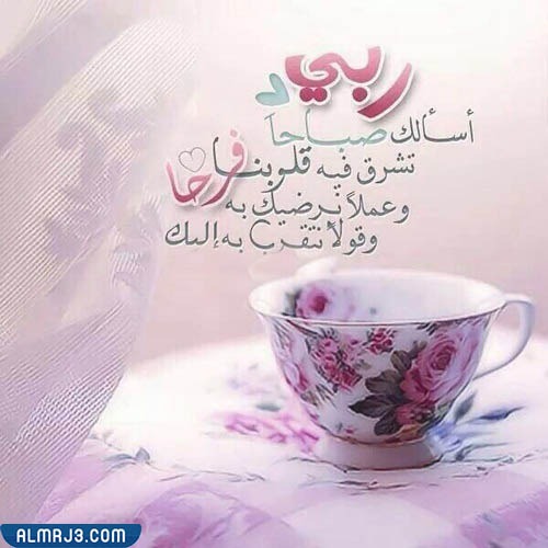 صور دعاء صباح الخير