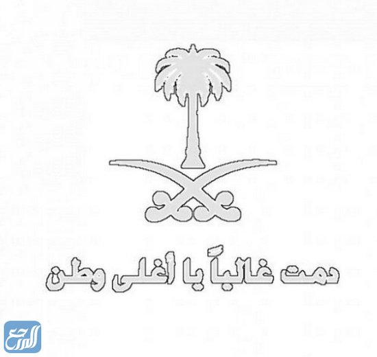 رسومات يوم التأسيس السعودي للتلوين